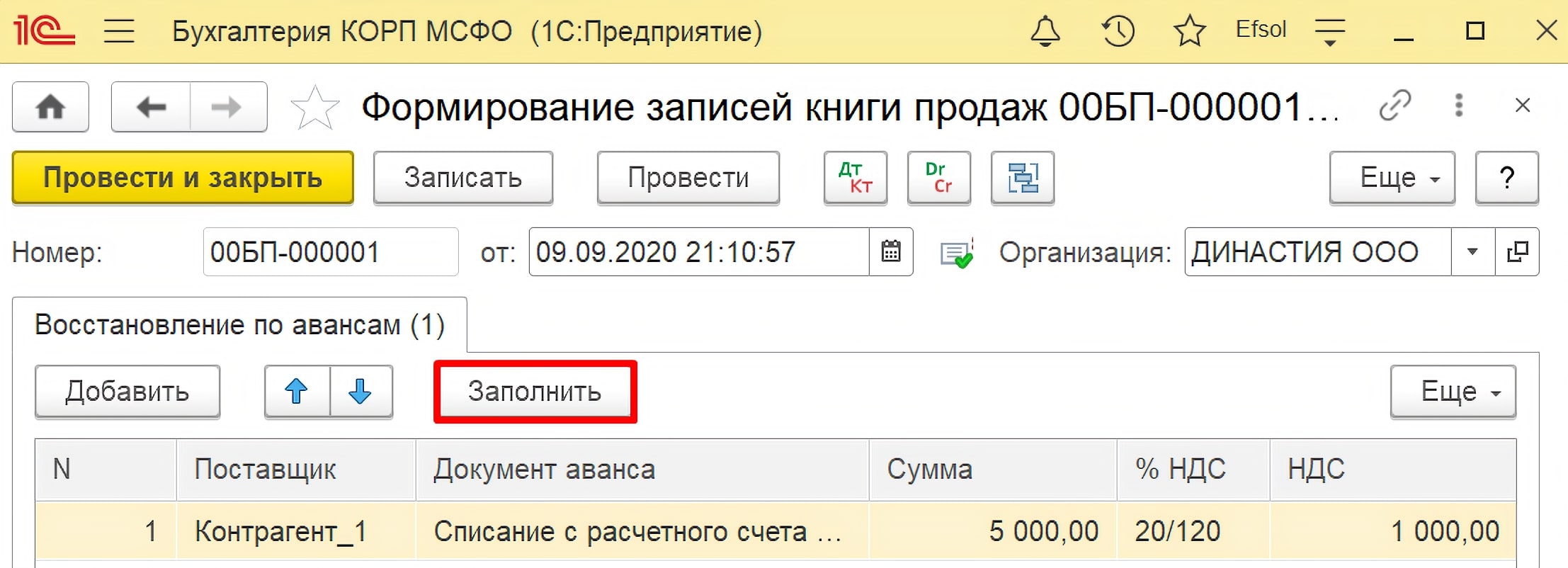 Мсфо корп. 1с Бухгалтерия корп. 1с:Бухгалтерия корп МСФО. Формирование записей книги продаж в 1с 8.3 пошаговая инструкция. Бухгалтерия с нуля.