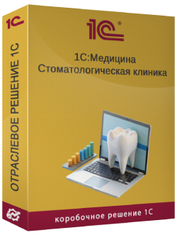 Купить 1С:Стоматология 8.3