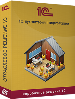 Купить 1С:Бухгалтерия птицефабрики 8.3