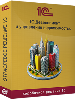 Купить 1С:Девелопмент 8.3