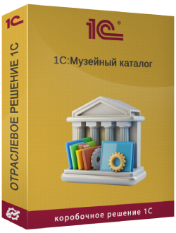 Купить 1С:Музейный каталог 8.3