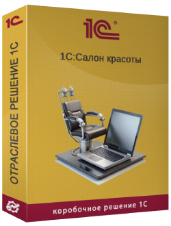 Купить 1С: Салон красоты 8.3