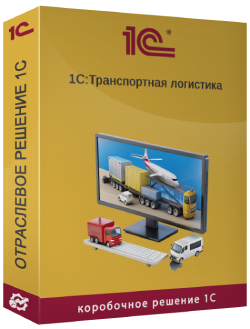 Купить 1С:Транспортная логистика 8.3