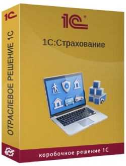 Купить 1С:Страховая компания 8.3