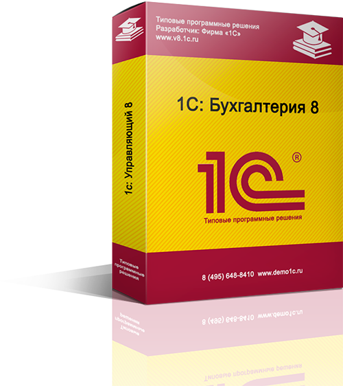 Комплексная бухгалтерия. 1c 8 управление торговлей. 1с управление торговлей. 1с Бухгалтерия. 1.